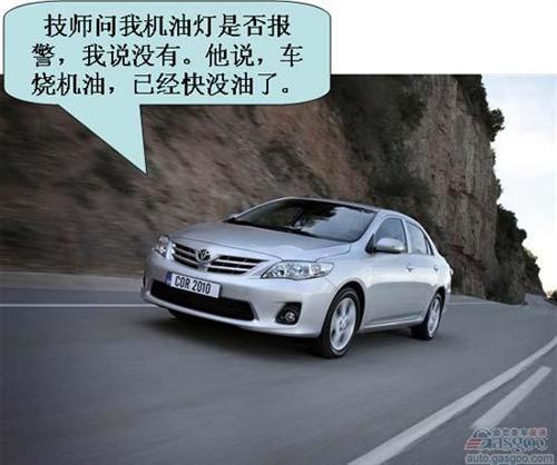一汽丰田卡罗拉用户评论精华（中） 