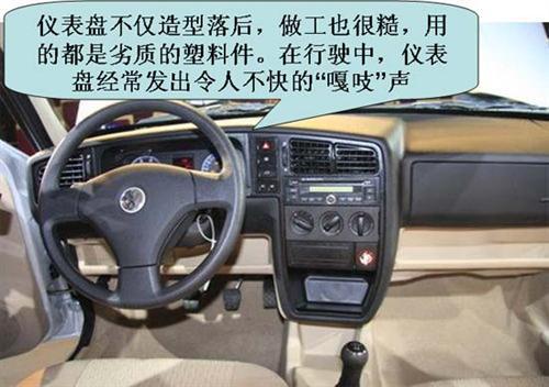 一汽大众捷达用户评论精华（下）