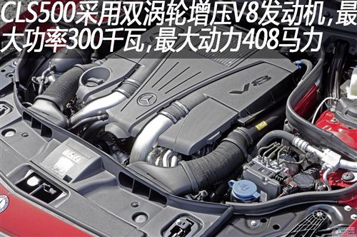 奔驰CLS猎装车评析③