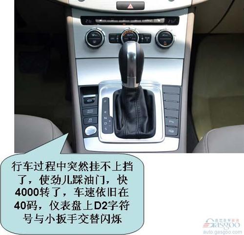 一汽大众迈腾用户评论精华（中）
