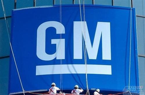 通用6月在美销量涨16% 各品牌均增长