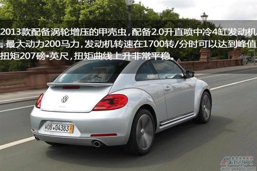 2013款甲壳虫外型更阳刚