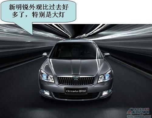 上海大众斯柯达明锐用户评论精华（上）