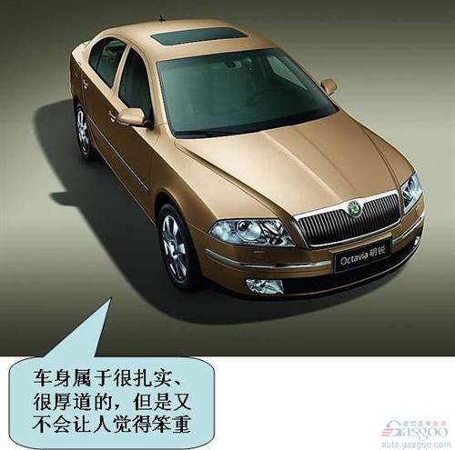 上海大众斯柯达明锐用户评论精华（上）