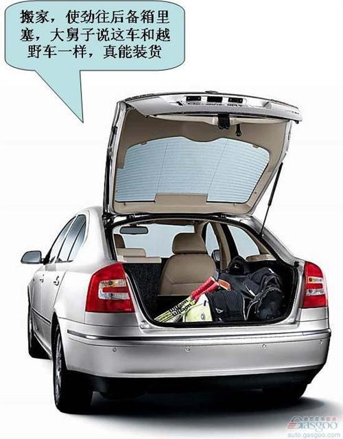 上海大众斯柯达明锐用户评论精华（上）