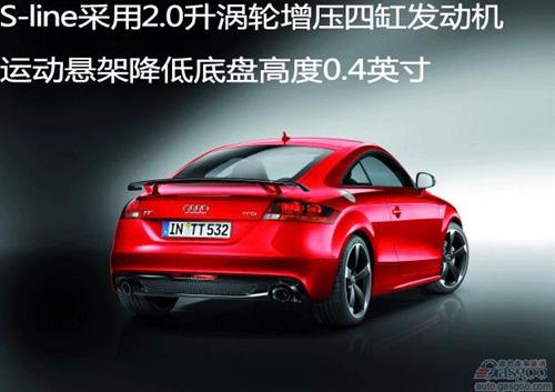 解读2013款奥迪TT S-line竞赛版