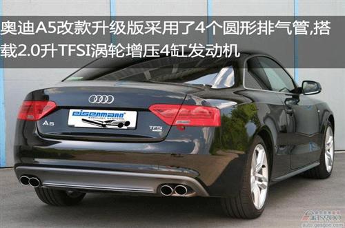 奥迪A5配备Eisenmann排气系统