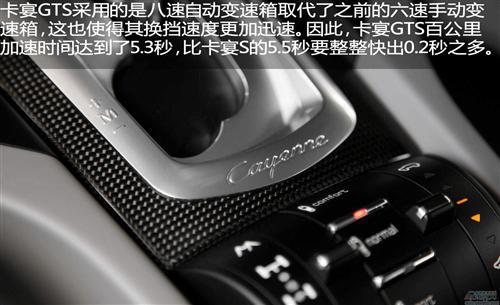 2013款保时捷卡宴GTS：动力性能