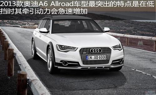 2013款奥迪A6 Allroad：内饰 外观