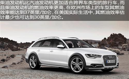 2013款奥迪A6 Allroad：柴油动力车