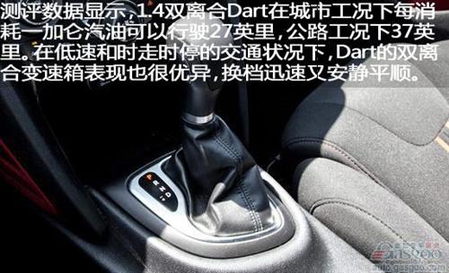 2013款道奇Dart：漆面经过特殊加工