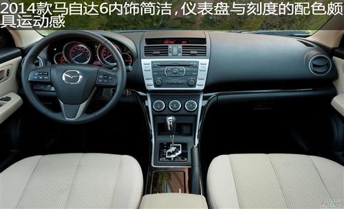 2014款马自达6轿车版渲染图曝光