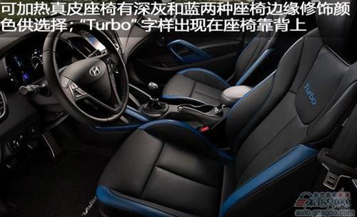 2013款现代飞思涡轮增压版:底盘与内饰