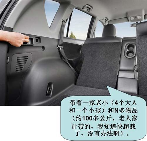 一汽丰田RAV4用户评论精华（上）