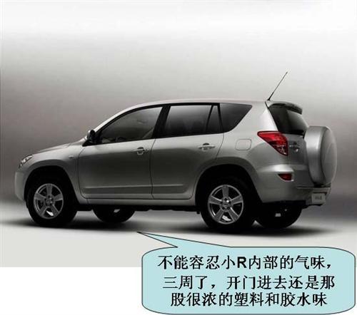 一汽丰田RAV4用户评论精华（下）