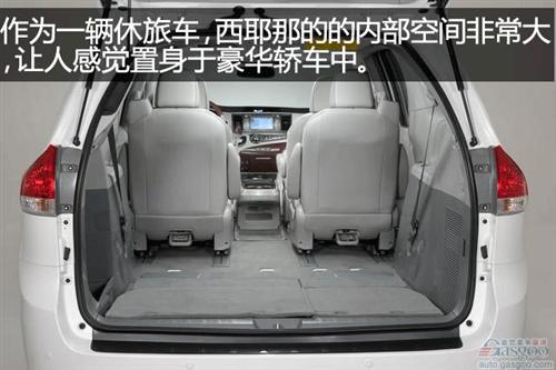 2012款丰田西耶那：内饰