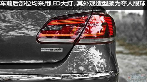 大众CC外观更具运动感