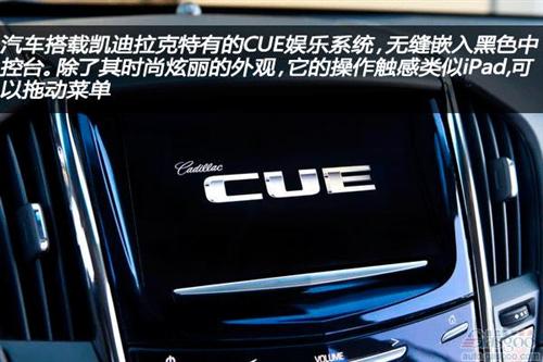 凯迪拉克ATS采用CUE信息娱乐系统