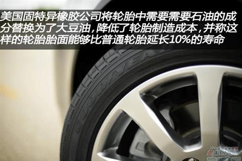 固特异橡胶公司使用大豆油成分制造轮胎