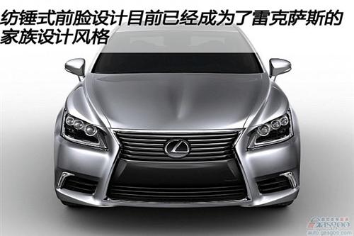 雷克萨斯LS发布预告图 于7月30日亮相
