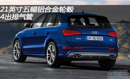 2013款奥迪SQ5 TDI 外观更具侵略性