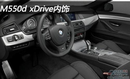 宝马2013款M550d xDrive评析（下）