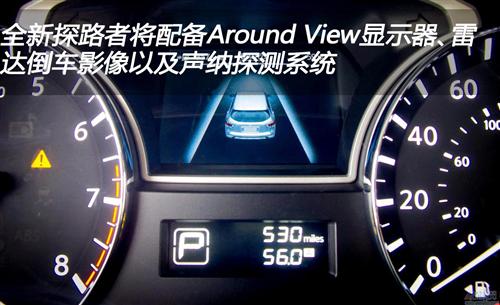2013款日产探路者乘坐感舒适