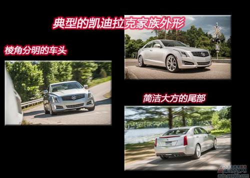 2013款凯迪拉克ATS评析（下）