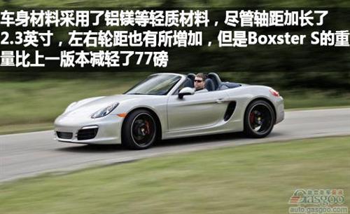 2013款保时捷Boxster S评析（上）