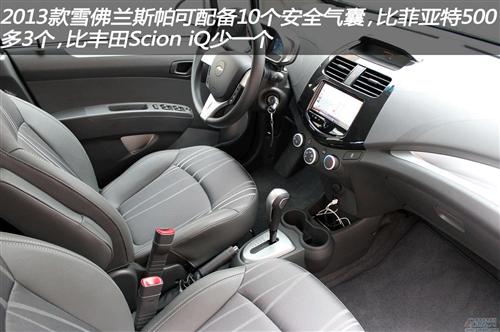 2013款雪佛兰斯帕可评析（下）