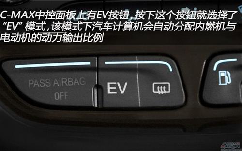 福特推出两款C-Max系列混合动力车