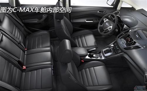 福特推出两款C-Max系列混合动力车