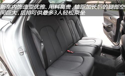 2013款奥迪A8L 3.0T Quattro评析（下）