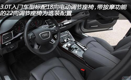 2013款奥迪A8L 3.0T Quattro评析（下）