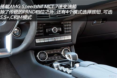 2012款奔驰CLS63 AMG测评（下）