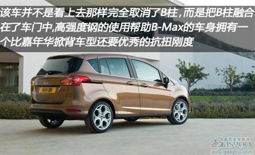 2013款福特B-Max 舍弃B柱增大空间（下）