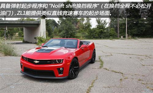 2013款雪佛兰科迈罗ZL1敞篷车评析(上)