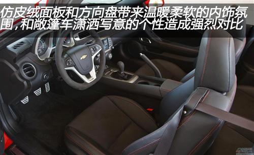 2013款雪佛兰科迈罗ZL1敞篷车评析(下)