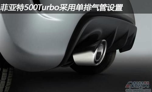 菲亚特推出2013款500Turbo