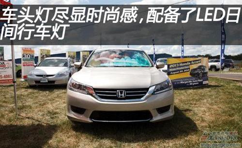 2013款本田雅阁轿/跑车亮相 外观造型小改