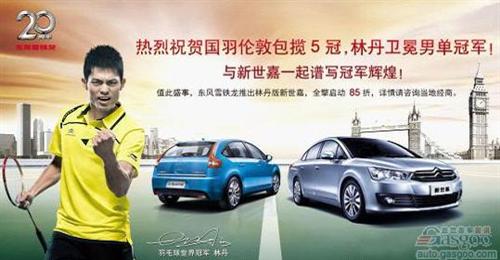 2012伦敦奥运会车企营销大盘点