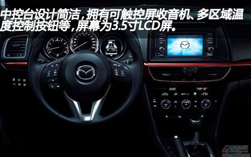 2014款马自达6 内饰简洁 燃效提升