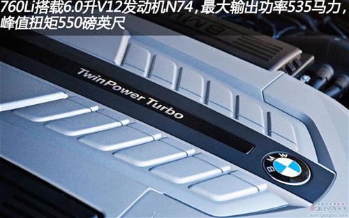 2013款宝马750Li 760Li AlpinaB7 首测（下）