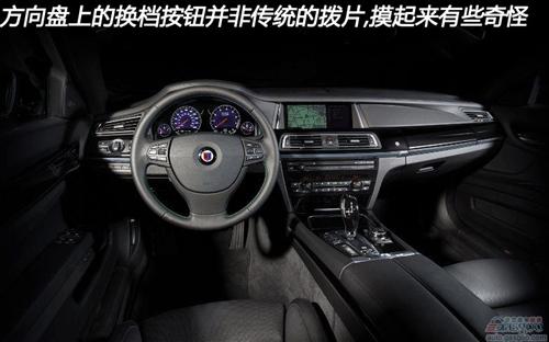 2013款宝马750Li 760Li AlpinaB7 首测（下）