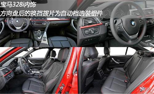 2012款宝马328i 改变引擎与变速箱组合（下）