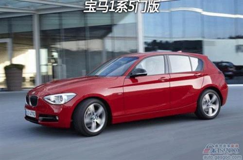 宝马计划扩充1系及3系阵营