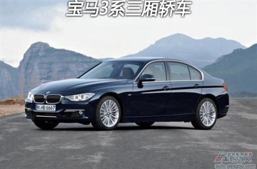 宝马计划扩充1系及3系阵营