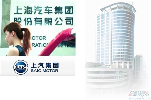 上汽集团前3季度销量331万辆 同比增长11%