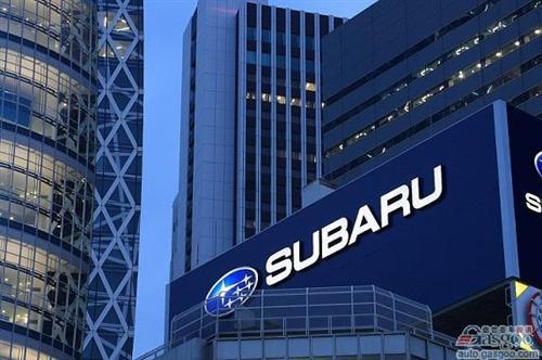 富士重工8月份全球产量同比增长32%