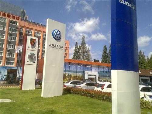 大众汽车Q3营业利润下滑两成 在华利润增长近半